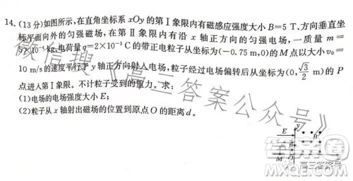 2023湖南金太阳联考23273C高三物理试卷答案 2023湖南金太阳联考23273C高三物理试卷答案