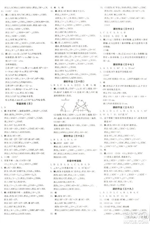天津人民出版社2023全品学练考七年级下册数学北师大版江西专版参考答案 天津人民出版社2023全品学练考七年级下册数学北师大版江西专版参考答案