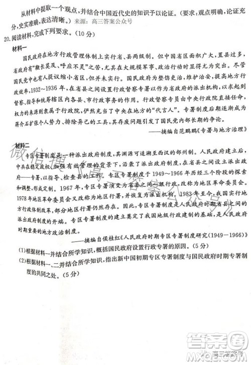 2023湖南金太阳联考23273C高三历史试卷答案 2023湖南金太阳联考23273C高三历史试卷答案