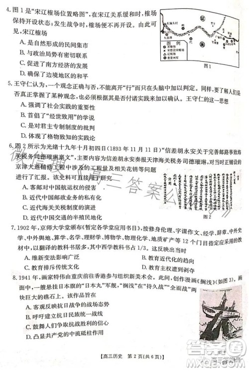 2023湖南金太阳联考23273C高三历史试卷答案 2023湖南金太阳联考23273C高三历史试卷答案