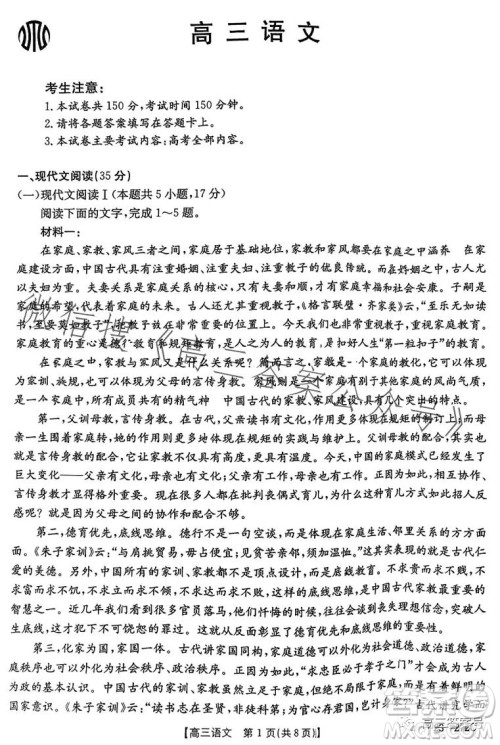 2023广东金太阳2月联考23272C高三语文试卷答案 2023广东金太阳2月联考23272C高三语文试卷答案