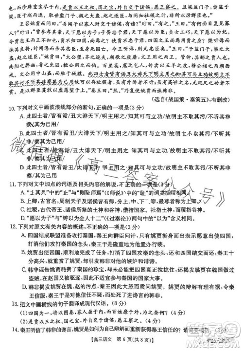 2023广东金太阳2月联考23272C高三语文试卷答案 2023广东金太阳2月联考23272C高三语文试卷答案