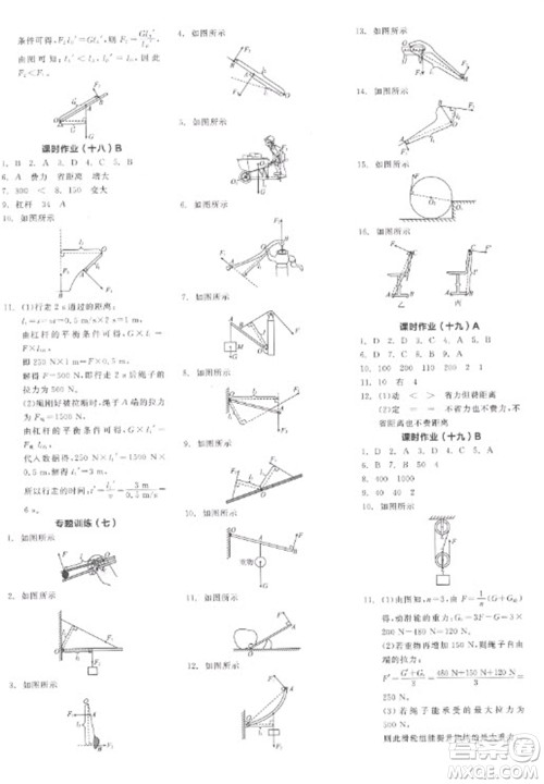 阳光出版社2023全品学练考八年级下册物理人教版参考答案