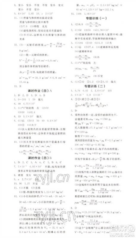 阳光出版社2023全品学练考八年级下册物理苏科版参考答案