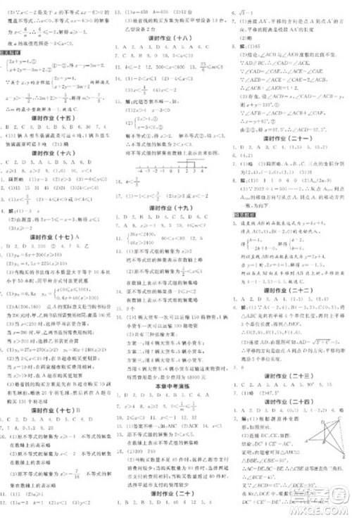 阳光出版社2023全品学练考八年级下册数学北师大版参考答案