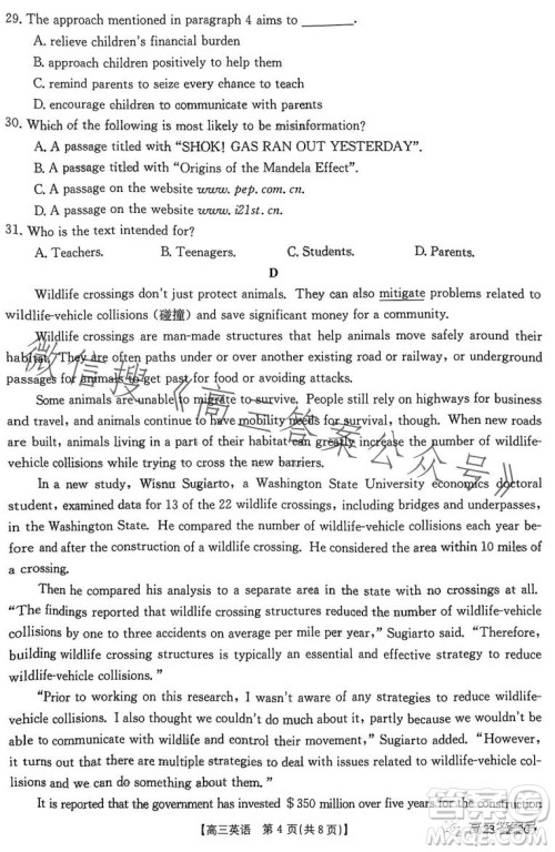 2023广东金太阳2月联考23272C高三英语试卷答案 2023广东金太阳2月联考23272C高三英语试卷答案