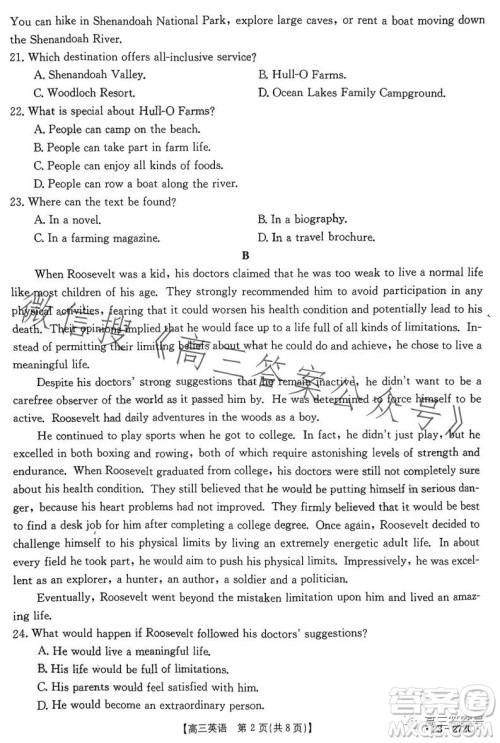 2023广东金太阳2月联考23272C高三英语试卷答案 2023广东金太阳2月联考23272C高三英语试卷答案