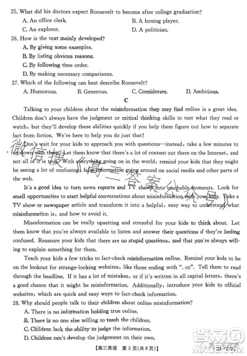 2023广东金太阳2月联考23272C高三英语试卷答案 2023广东金太阳2月联考23272C高三英语试卷答案