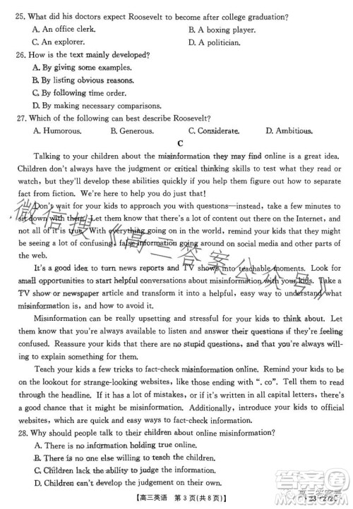 2023广东金太阳2月联考23272C高三英语试卷答案