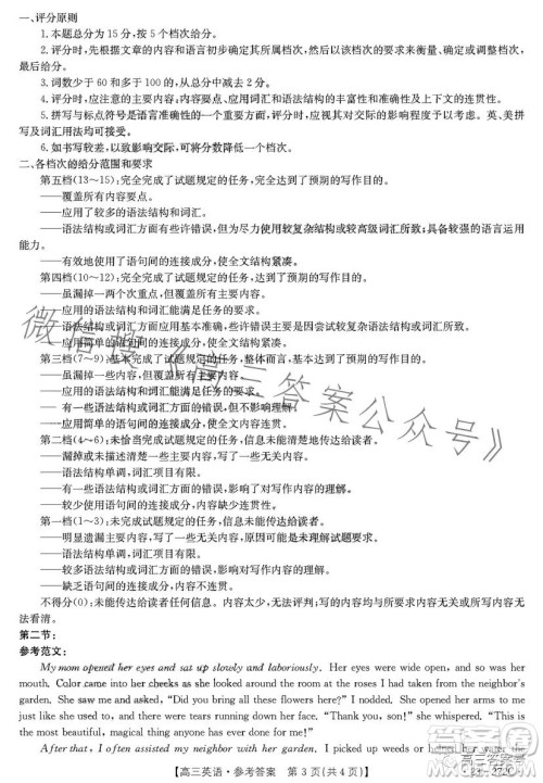2023广东金太阳2月联考23272C高三英语试卷答案 2023广东金太阳2月联考23272C高三英语试卷答案