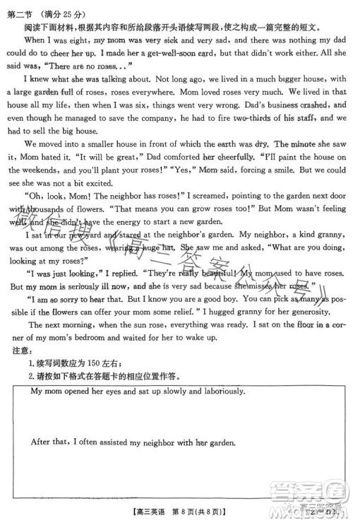 2023广东金太阳2月联考23272C高三英语试卷答案 2023广东金太阳2月联考23272C高三英语试卷答案