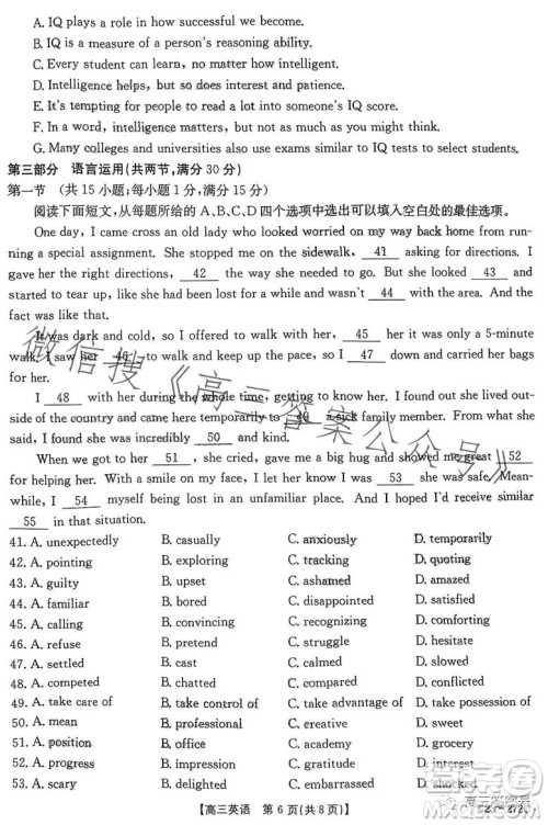 2023广东金太阳2月联考23272C高三英语试卷答案 2023广东金太阳2月联考23272C高三英语试卷答案