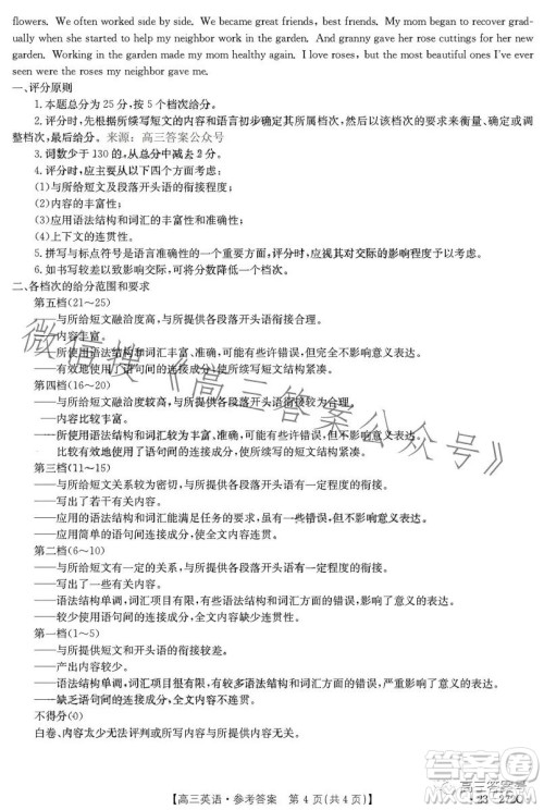 2023广东金太阳2月联考23272C高三英语试卷答案 2023广东金太阳2月联考23272C高三英语试卷答案