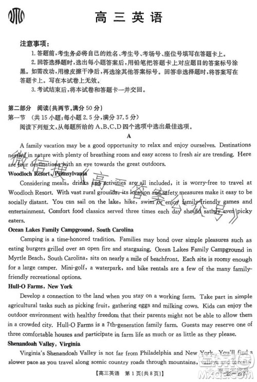 2023广东金太阳2月联考23272C高三英语试卷答案 2023广东金太阳2月联考23272C高三英语试卷答案