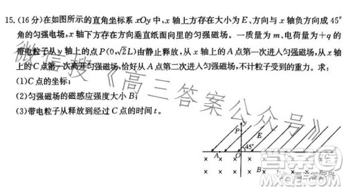 2023广东金太阳2月联考23272C高三物理试卷答案