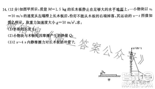 2023广东金太阳2月联考23272C高三物理试卷答案