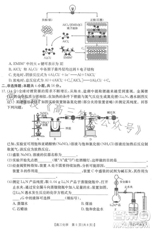 2023广东金太阳2月联考23272C高三化学试卷答案 2023广东金太阳2月联考23272C高三化学试卷答案
