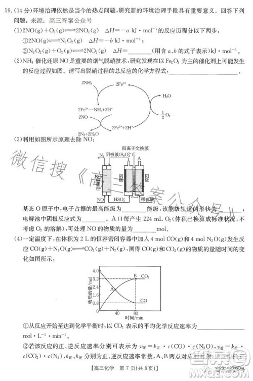 2023广东金太阳2月联考23272C高三化学试卷答案 2023广东金太阳2月联考23272C高三化学试卷答案