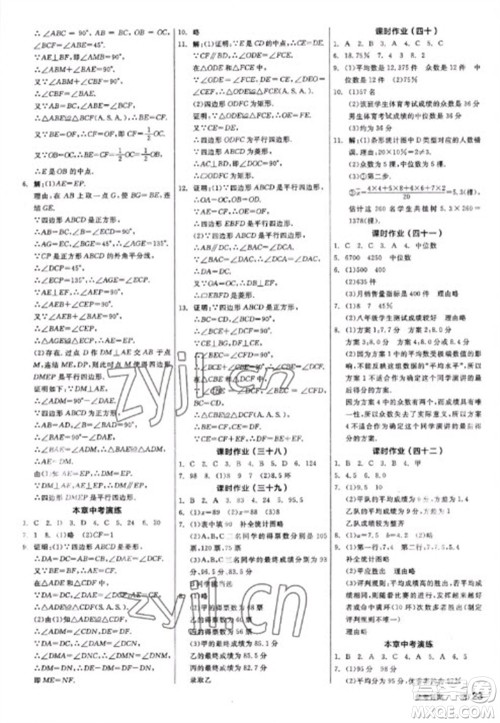 阳光出版社2023全品学练考八年级下册数学华师版参考答案