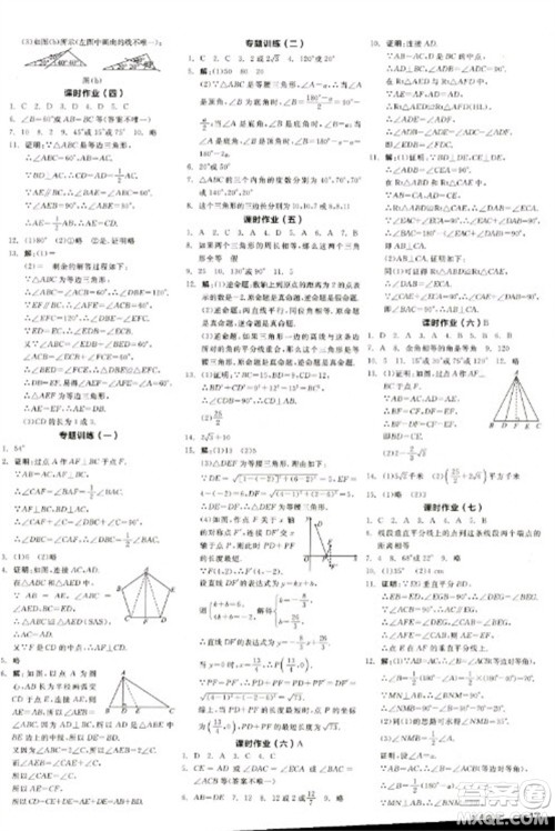 天津人民出版社2023全品学练考八年级下册数学北师大版江西专版参考答案