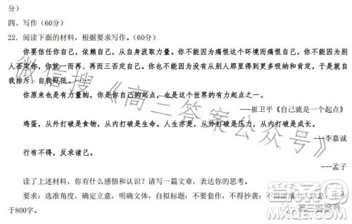 郑州市2023年高中毕业年级第一次质量预测语文试卷答案