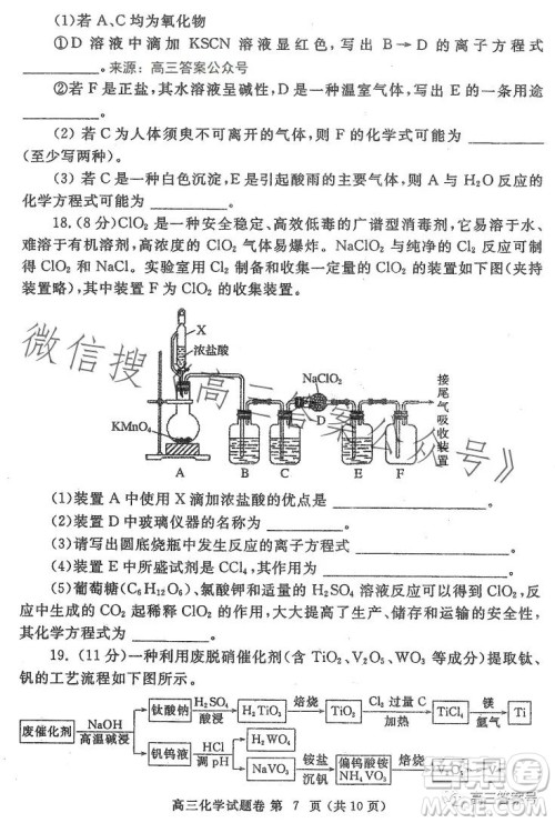郑州市2023年高中毕业年级第一次质量预测化学试卷答案