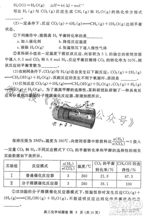 郑州市2023年高中毕业年级第一次质量预测化学试卷答案