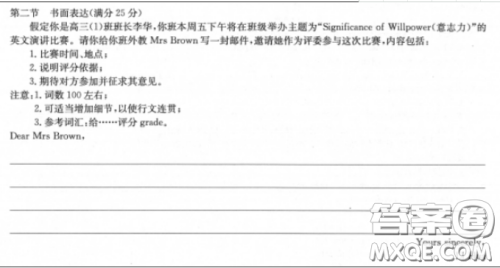 意志力演讲比赛邀请函英语作文 关于意志力演讲比赛邀请函英语作文
