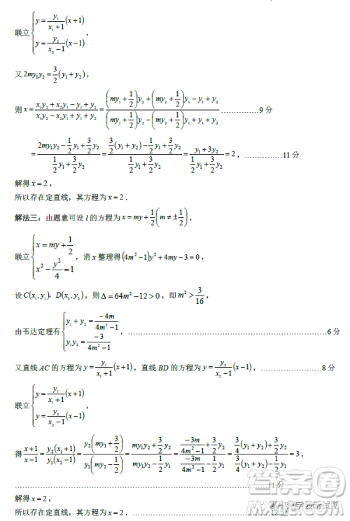 2023届广东新高考综合素养春学期开学调研考试数学试卷答案 2023届广东新高考综合素养春学期开学调研考试数学试卷答案