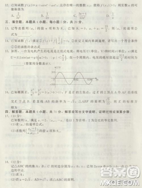 揭阳市2023年普通高中高三级教学质量测试数学试卷答案