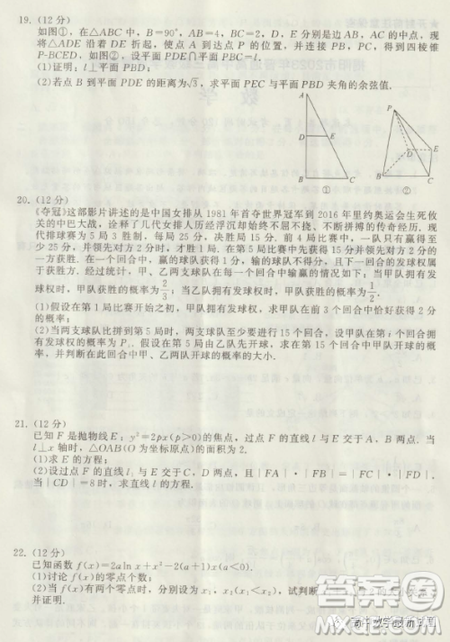 揭阳市2023年普通高中高三级教学质量测试数学试卷答案