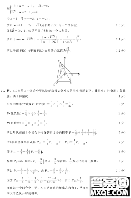 揭阳市2023年普通高中高三级教学质量测试数学试卷答案