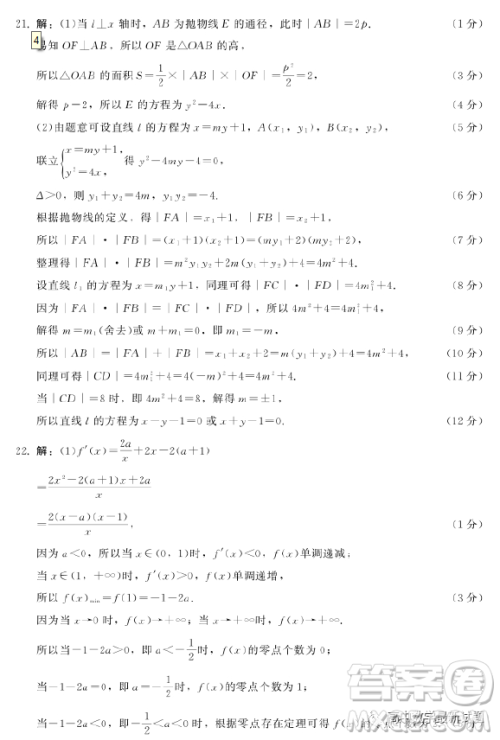 揭阳市2023年普通高中高三级教学质量测试数学试卷答案 揭阳市2023年普通高中高三级教学质量测试数学试卷答案