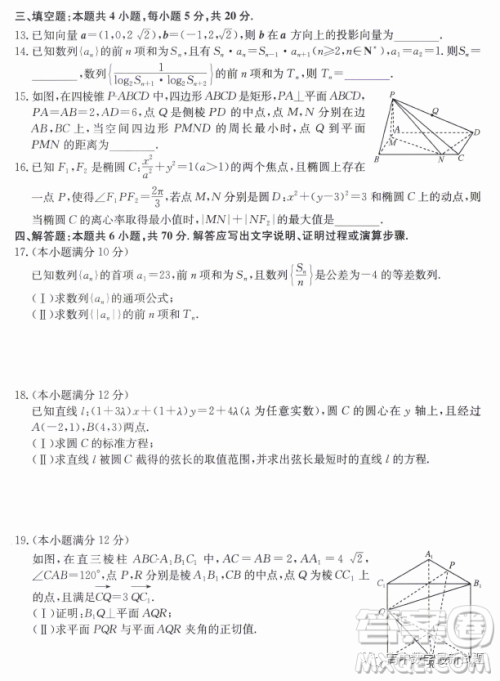 安徽省十联考2022-2023学年高二下学期开学摸底联考数学试题答案