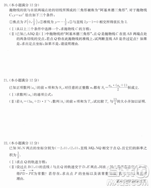 安徽省十联考2022-2023学年高二下学期开学摸底联考数学试题答案