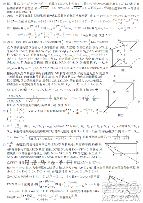 安徽省十联考2022-2023学年高二下学期开学摸底联考数学试题答案