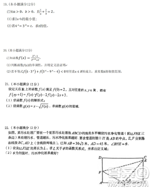 安徽省十校联盟2022-2023学年高一下学期开年考数学试题答案