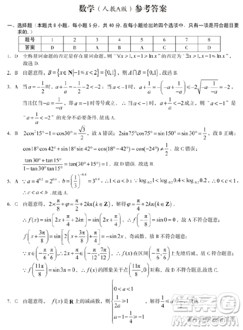 安徽省十校联盟2022-2023学年高一下学期开年考数学试题答案