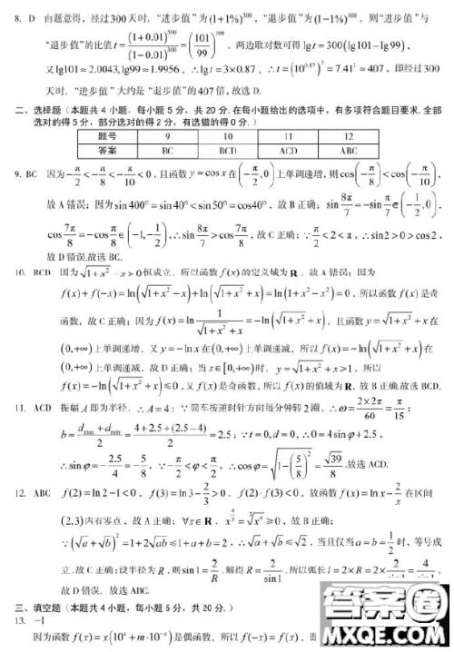 安徽省十校联盟2022-2023学年高一下学期开年考数学试题答案