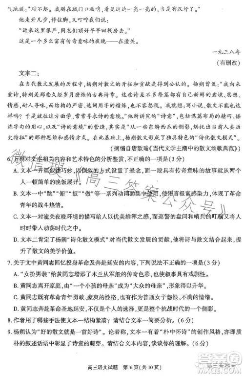 合肥市2023年高三第一次教学质量检测语文试题答案 合肥市2023年高三第一次教学质量检测语文试题答案