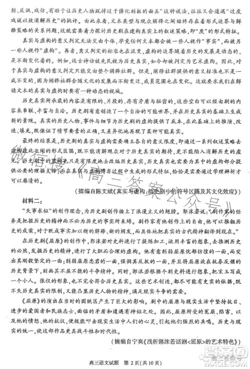 合肥市2023年高三第一次教学质量检测语文试题答案