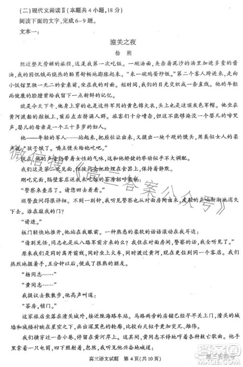 合肥市2023年高三第一次教学质量检测语文试题答案 合肥市2023年高三第一次教学质量检测语文试题答案