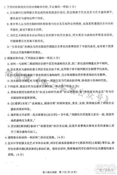 合肥市2023年高三第一次教学质量检测语文试题答案 合肥市2023年高三第一次教学质量检测语文试题答案