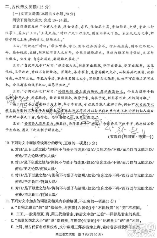 合肥市2023年高三第一次教学质量检测语文试题答案 合肥市2023年高三第一次教学质量检测语文试题答案