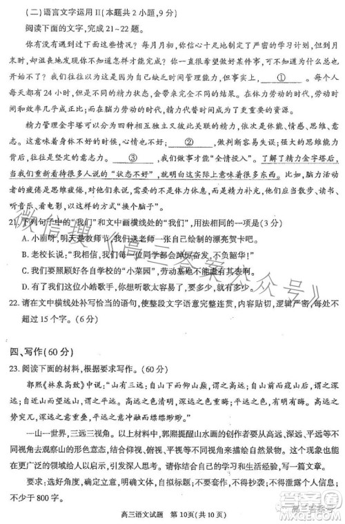 合肥市2023年高三第一次教学质量检测语文试题答案 合肥市2023年高三第一次教学质量检测语文试题答案