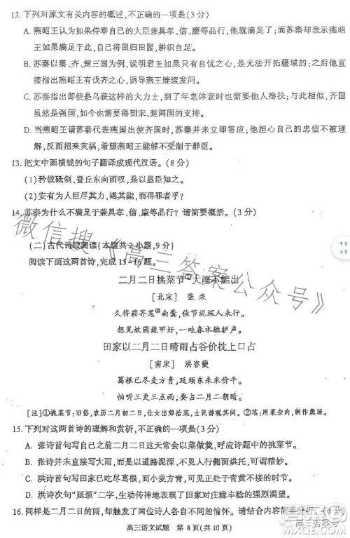 合肥市2023年高三第一次教学质量检测语文试题答案 合肥市2023年高三第一次教学质量检测语文试题答案