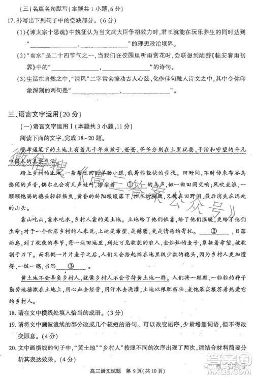 合肥市2023年高三第一次教学质量检测语文试题答案 合肥市2023年高三第一次教学质量检测语文试题答案