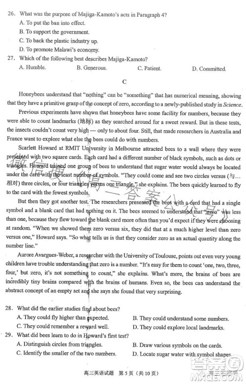 合肥市2023年高三第一次教学质量检测英语试卷答案 合肥市2023年高三第一次教学质量检测英语试卷答案