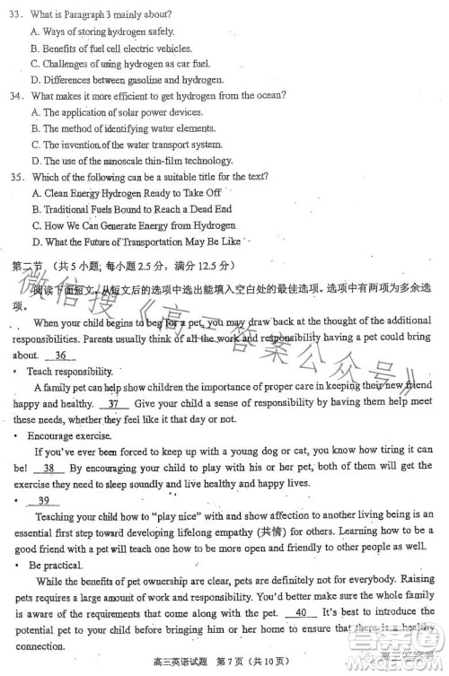 合肥市2023年高三第一次教学质量检测英语试卷答案 合肥市2023年高三第一次教学质量检测英语试卷答案