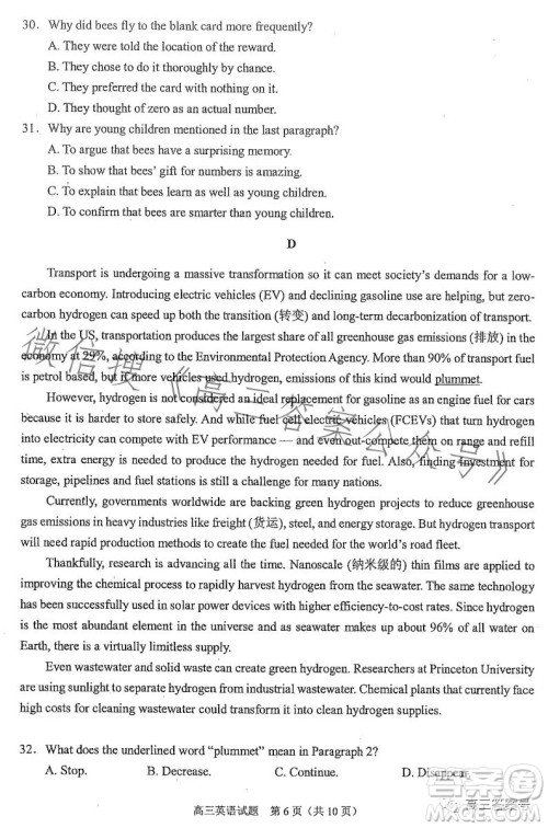 合肥市2023年高三第一次教学质量检测英语试卷答案 合肥市2023年高三第一次教学质量检测英语试卷答案